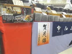 京都のれん市02-2
