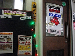 蛸焼01-2