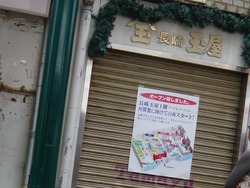 新大工01-2