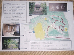 心田菴00-2