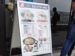 大戸屋01-2-2
