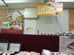 長崎浜屋02-2