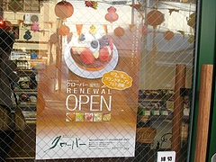 唐人町・クローバー02