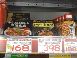 麻婆豆腐00