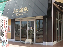 大村ランチ03-3