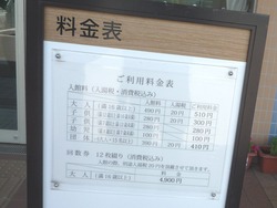 月の丘温泉02-2