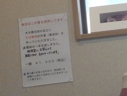 そばのわ02-3