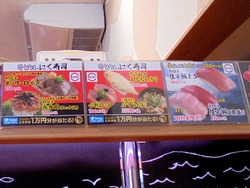 スシロー時津店02-3