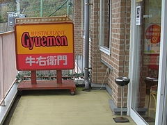 牛右衛門01
