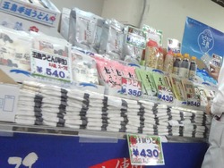 五島展02-2