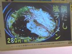 スシロー02-3