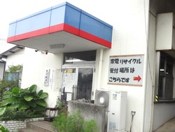 テレビ処分03-2