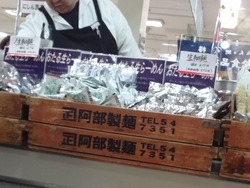 長崎浜屋03-2