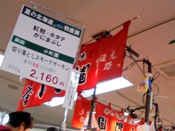 北海道展00