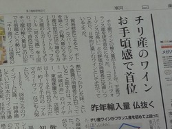 チリワイン