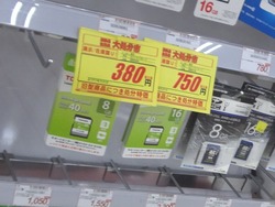 ベスト電器01-2
