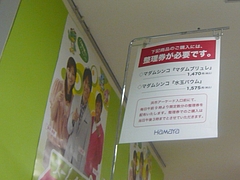 うまいもの博06-2
