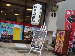 一麺亭築町01-2