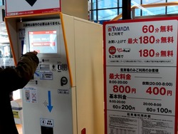 ヤマダ電機01-6