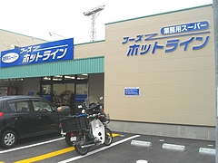 フーズホットライン01