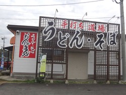 林屋01