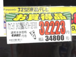 電器店02-2