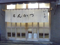 いもや01-3