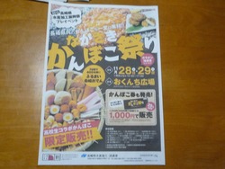かんぼこ祭り01-2