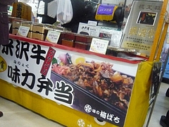 駅弁大会03-5