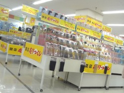 イオン銅座01-4