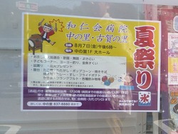 いろいろ08-2