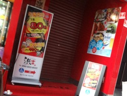 浜町03-3