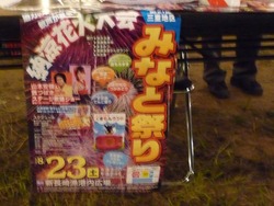 三重盆踊01-5