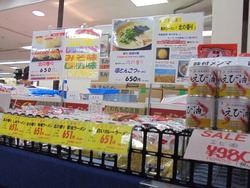 北海道展01-5