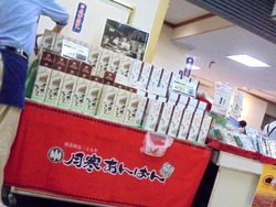 北海道展02-6