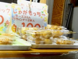 飯盛02-1