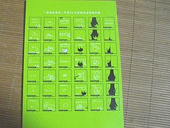 伝習所05