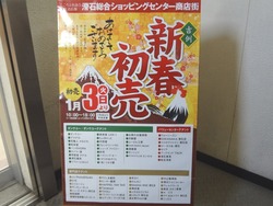 滑石センター01-2