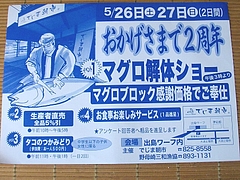 でじま朝市