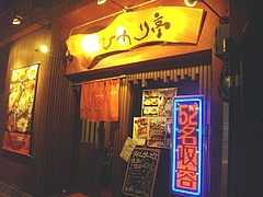 ひかり亭01