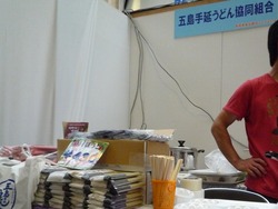 県産品02