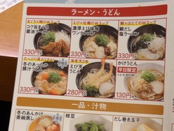 スシロー時津店02-4