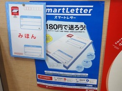 スマートレター01-2