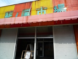 長与03-4