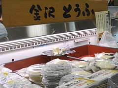 浜屋加賀03-5
