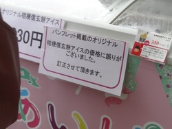 あいぱく01-3