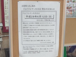 ジョイフルサン03-2