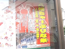 八幡町01-6