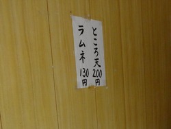 ところてん01-4