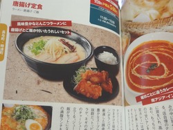 一麺亭03-3